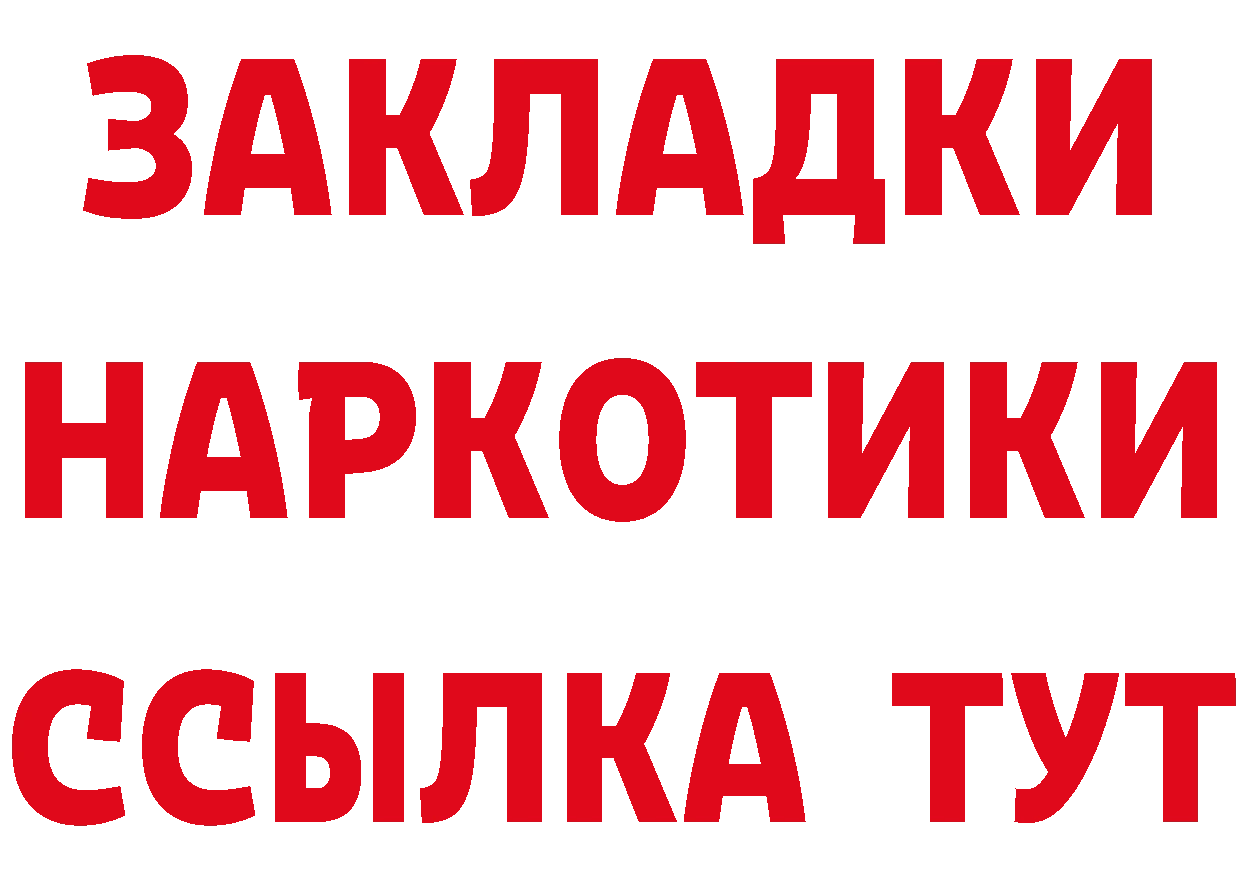 Продажа наркотиков это официальный сайт Бирюсинск