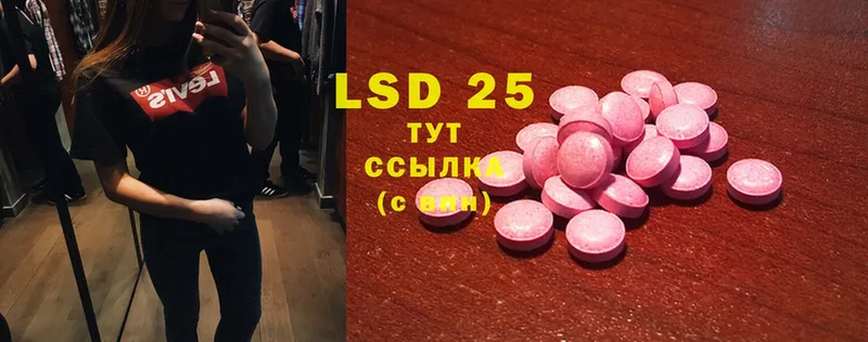 LSD-25 экстази ecstasy  Бирюсинск 